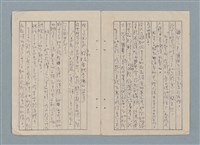 主要名稱：軍事訓練筆記（藍色筆記本）圖檔，第13張，共19張