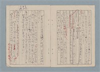 主要名稱：軍事訓練筆記（藍色筆記本）圖檔，第14張，共19張