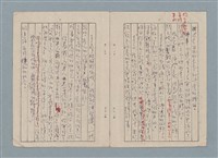 主要名稱：軍事訓練筆記（藍色筆記本）圖檔，第15張，共19張