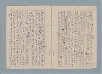 主要名稱：軍事訓練筆記（藍色筆記本）圖檔，第16張，共19張