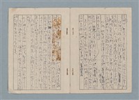 主要名稱：軍事訓練筆記（藍色筆記本）圖檔，第17張，共19張