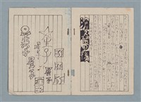 主要名稱：軍事訓練筆記（藍色筆記本）圖檔，第18張，共19張