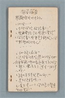 主要名稱：理則的知性的（木紋封面筆記本）圖檔，第2張，共15張