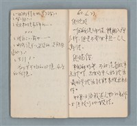 主要名稱：理則的知性的（木紋封面筆記本）圖檔，第3張，共15張