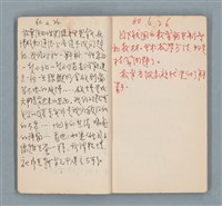 主要名稱：理則的知性的（木紋封面筆記本）圖檔，第4張，共15張