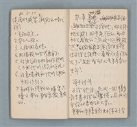 主要名稱：理則的知性的（木紋封面筆記本）圖檔，第6張，共15張