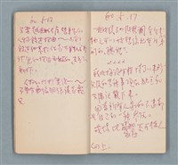 主要名稱：理則的知性的（木紋封面筆記本）圖檔，第9張，共15張