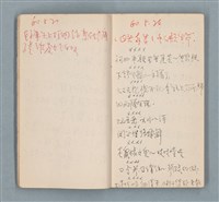 主要名稱：理則的知性的（木紋封面筆記本）圖檔，第10張，共15張
