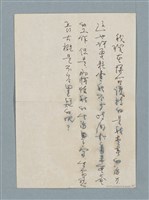主要名稱：理則的知性的（木紋封面筆記本）圖檔，第15張，共15張