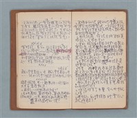 主要名稱：一得之愚集（棕色筆記本）圖檔，第5張，共53張