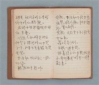 主要名稱：一得之愚集（棕色筆記本）圖檔，第13張，共53張