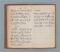 主要名稱：一得之愚集（棕色筆記本）圖檔，第14張，共53張