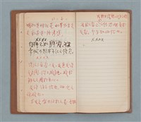 主要名稱：一得之愚集（棕色筆記本）圖檔，第17張，共53張