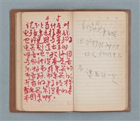主要名稱：一得之愚集（棕色筆記本）圖檔，第25張，共53張