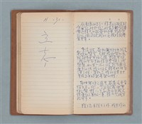 主要名稱：一得之愚集（棕色筆記本）圖檔，第36張，共53張