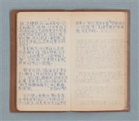 主要名稱：一得之愚集（棕色筆記本）圖檔，第40張，共53張