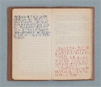 主要名稱：一得之愚集（棕色筆記本）圖檔，第42張，共53張