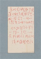 主要名稱：一得之愚集（棕色筆記本）圖檔，第53張，共53張