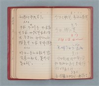 主要名稱：聞雞集（紅色筆記本）圖檔，第33張，共52張