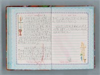 主要名稱：留學日記（詩之憶日記本）圖檔，第22張，共93張