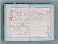 主要名稱：留學日記（詩之憶日記本）圖檔，第26張，共93張