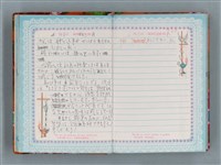 主要名稱：留學日記（詩之憶日記本）圖檔，第27張，共93張