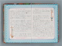 主要名稱：留學日記（詩之憶日記本）圖檔，第31張，共93張
