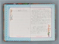 主要名稱：留學日記（詩之憶日記本）圖檔，第32張，共93張