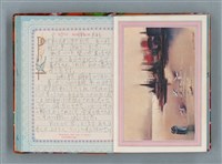 主要名稱：留學日記（詩之憶日記本）圖檔，第36張，共93張