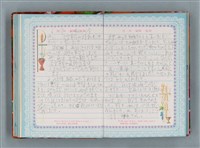 主要名稱：留學日記（詩之憶日記本）圖檔，第39張，共93張