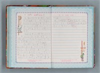 主要名稱：留學日記（詩之憶日記本）圖檔，第41張，共93張