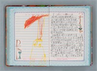 主要名稱：留學日記（詩之憶日記本）圖檔，第42張，共93張