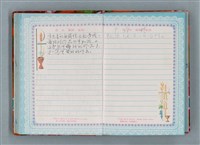 主要名稱：留學日記（詩之憶日記本）圖檔，第43張，共93張