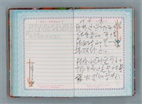 主要名稱：留學日記（詩之憶日記本）圖檔，第44張，共93張