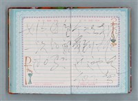 主要名稱：留學日記（詩之憶日記本）圖檔，第46張，共93張