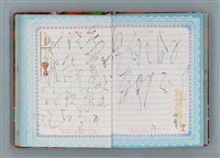 主要名稱：留學日記（詩之憶日記本）圖檔，第47張，共93張
