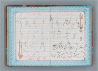 主要名稱：留學日記（詩之憶日記本）圖檔，第48張，共93張