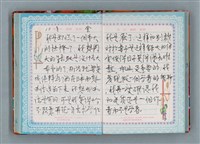 主要名稱：留學日記（詩之憶日記本）圖檔，第49張，共93張