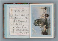 主要名稱：留學日記（詩之憶日記本）圖檔，第53張，共93張