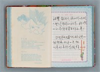 主要名稱：留學日記（詩之憶日記本）圖檔，第54張，共93張