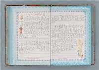 主要名稱：留學日記（詩之憶日記本）圖檔，第64張，共93張