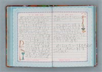 主要名稱：留學日記（詩之憶日記本）圖檔，第66張，共93張