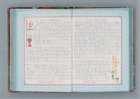 主要名稱：留學日記（詩之憶日記本）圖檔，第67張，共93張