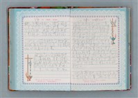 主要名稱：留學日記（詩之憶日記本）圖檔，第68張，共93張