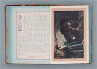 主要名稱：留學日記（詩之憶日記本）圖檔，第69張，共93張