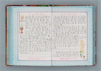 主要名稱：留學日記（詩之憶日記本）圖檔，第72張，共93張