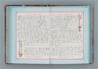 主要名稱：留學日記（詩之憶日記本）圖檔，第73張，共93張