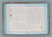 主要名稱：留學日記（詩之憶日記本）圖檔，第76張，共93張