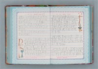 主要名稱：留學日記（詩之憶日記本）圖檔，第79張，共93張
