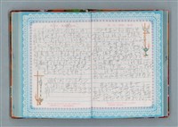 主要名稱：留學日記（詩之憶日記本）圖檔，第81張，共93張